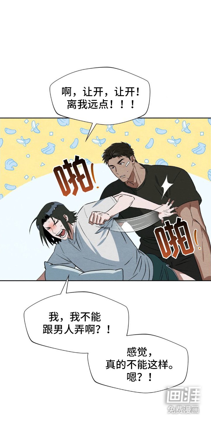 第8章：回忆