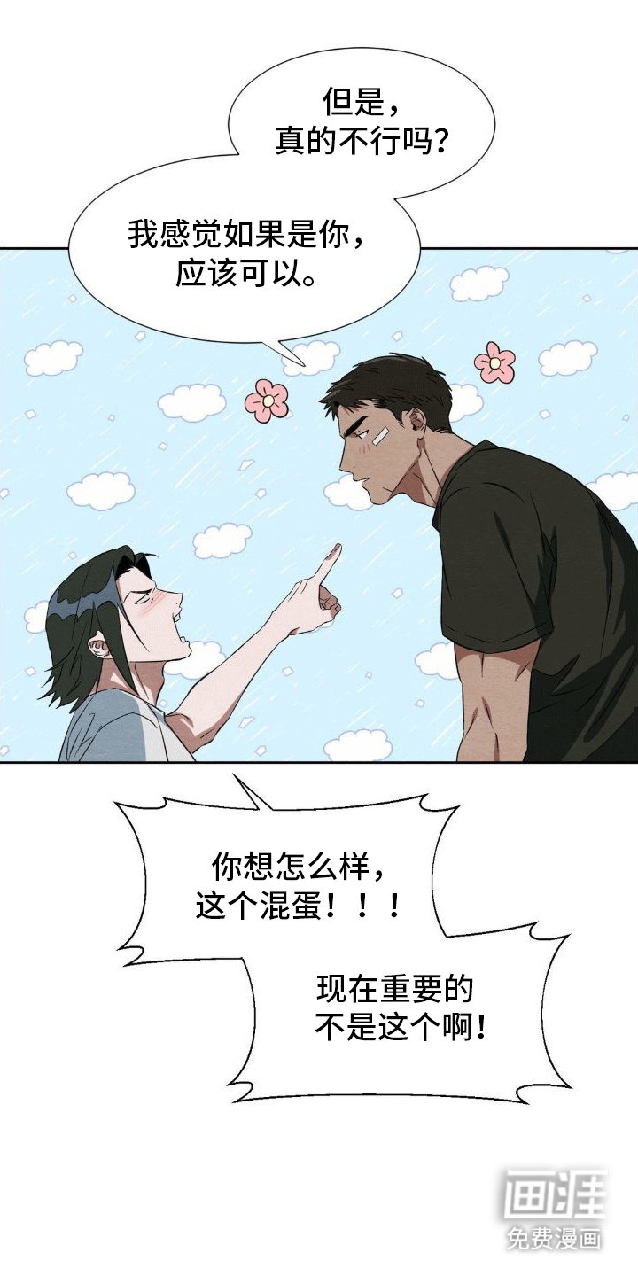 第8章：回忆