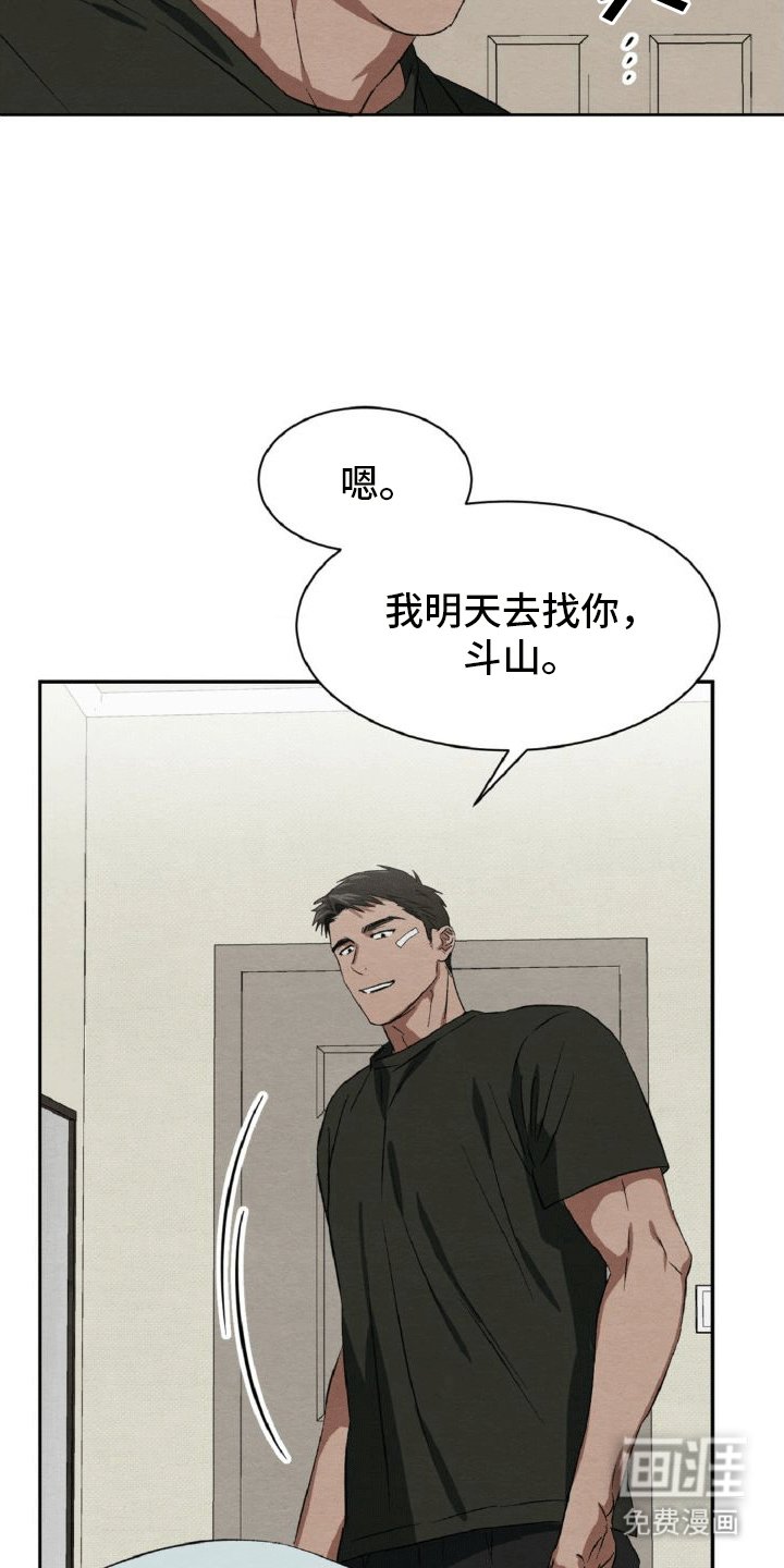第8章：回忆