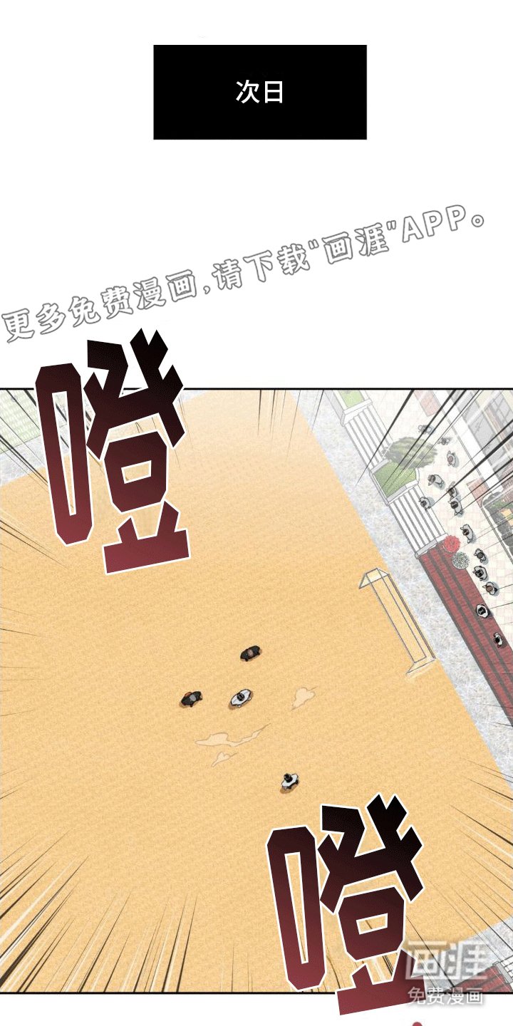 第9章：攻势