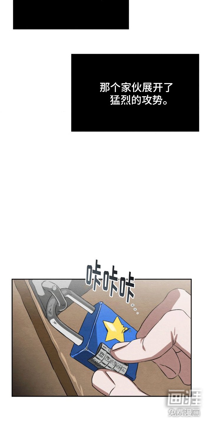 第9章：攻势