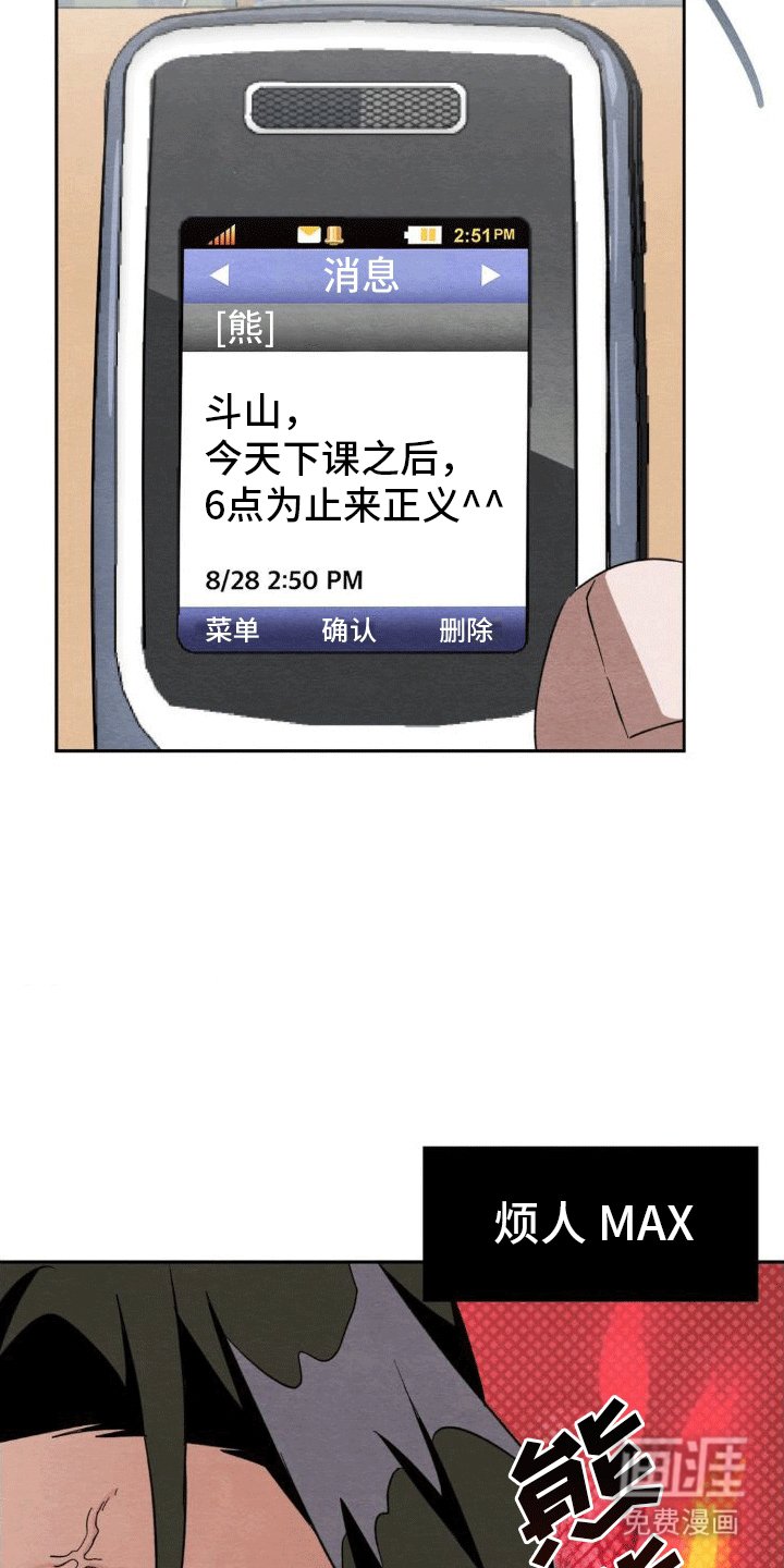 第9章：攻势