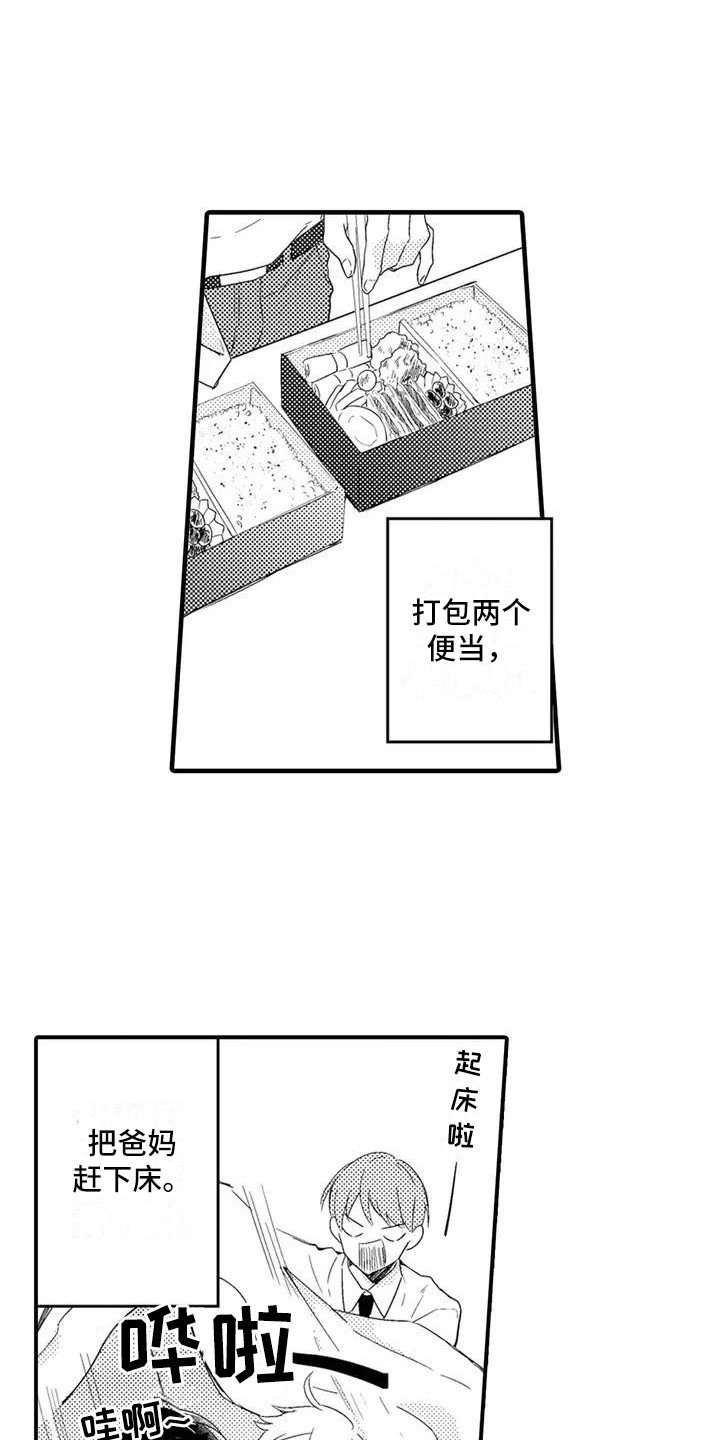 第1章：兄弟