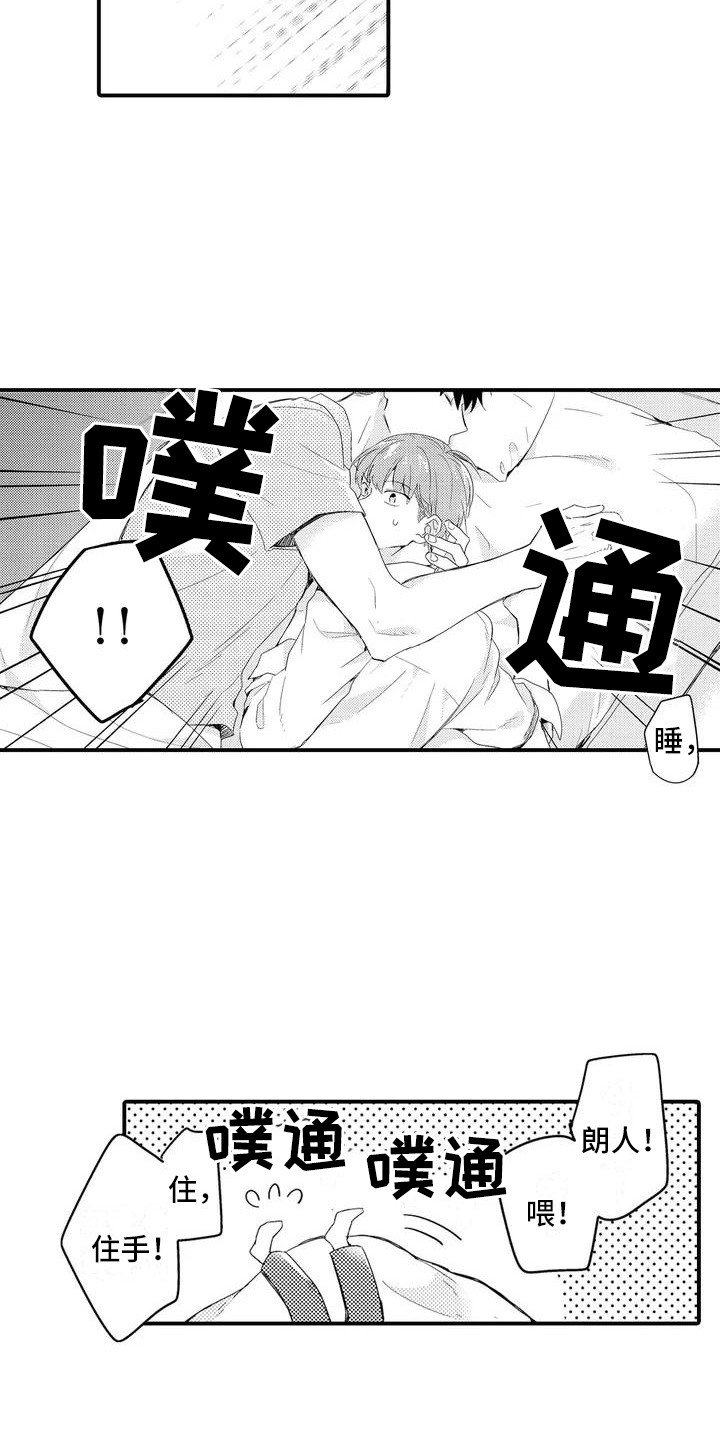 第1章：兄弟