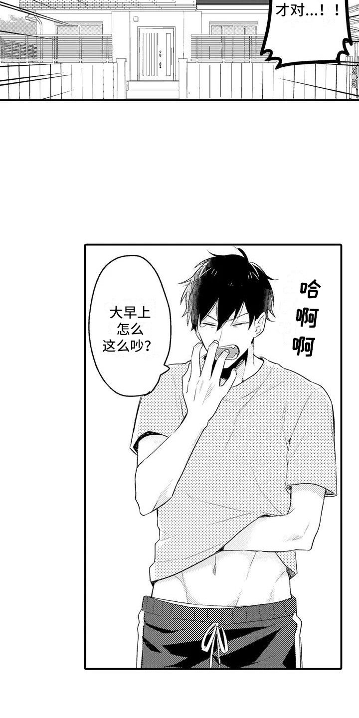 第1章：兄弟
