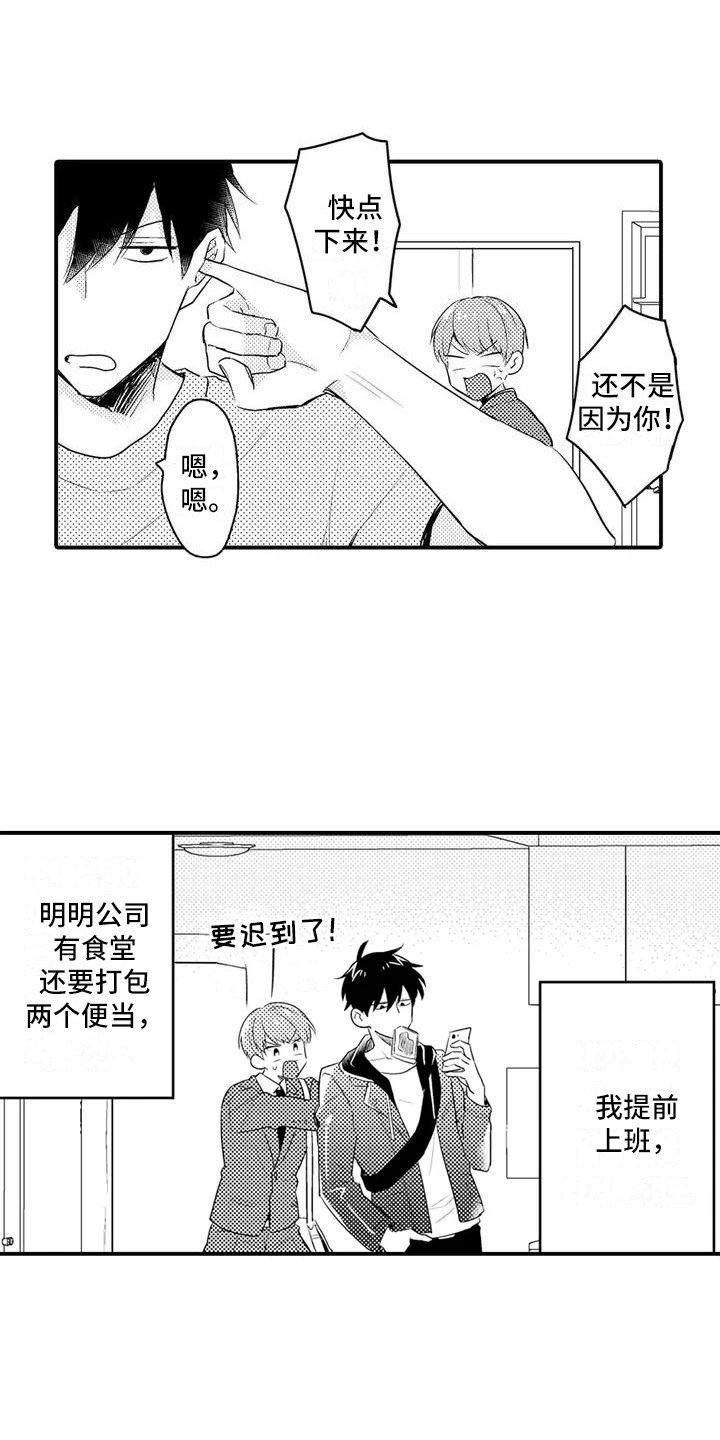 第1章：兄弟