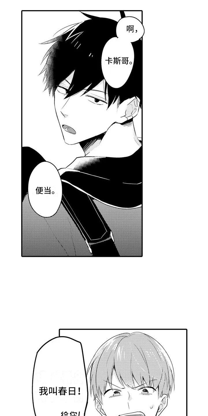 第1章：兄弟