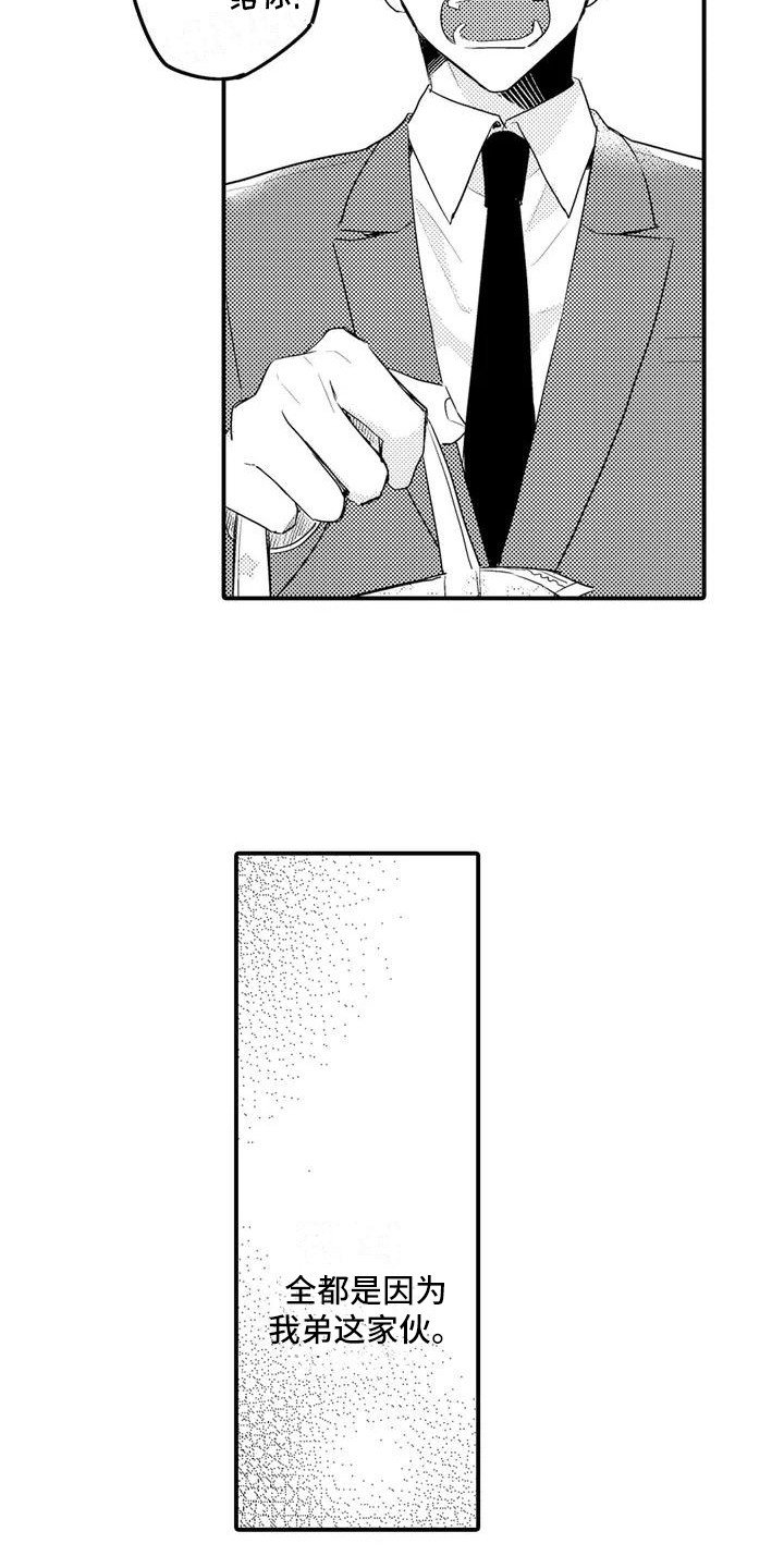 第1章：兄弟