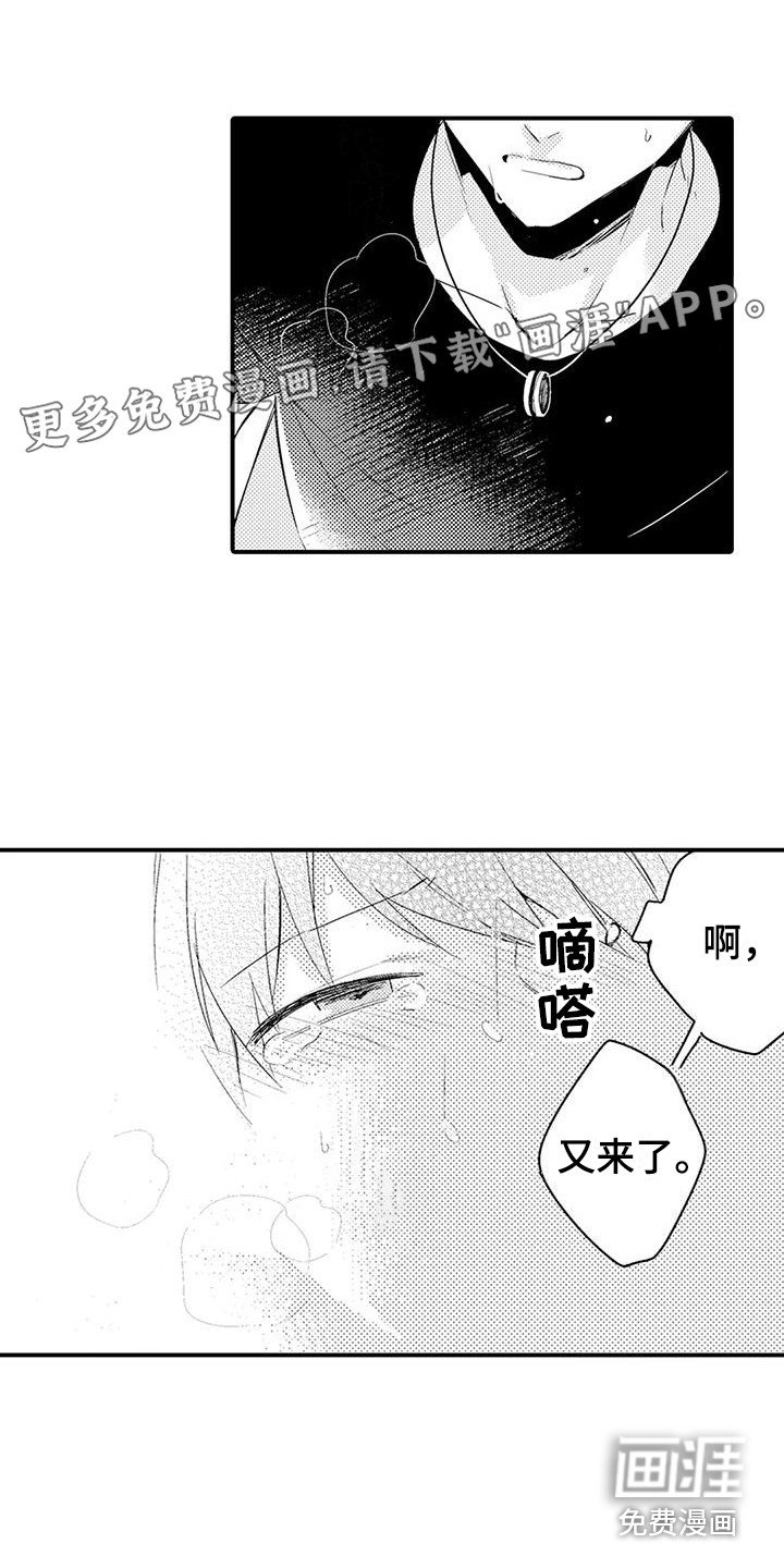 第10章：那种表情