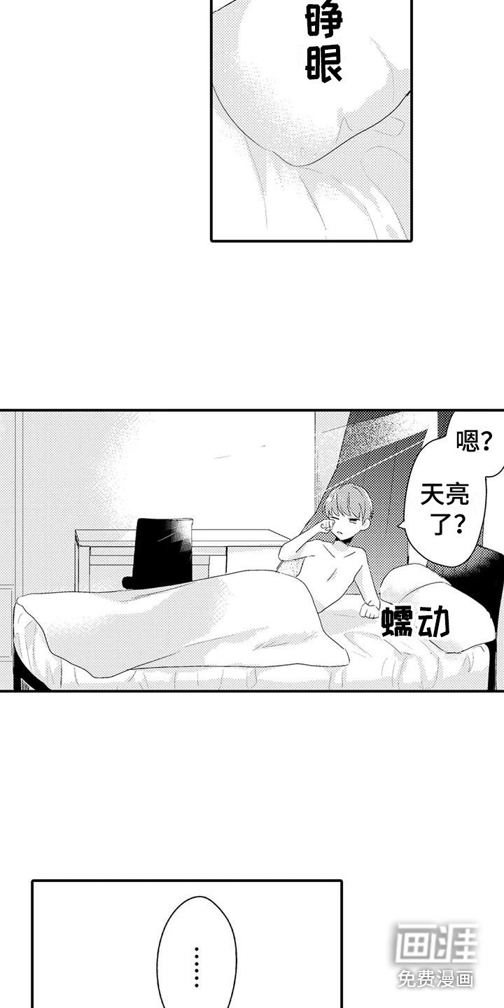 第10章：那种表情