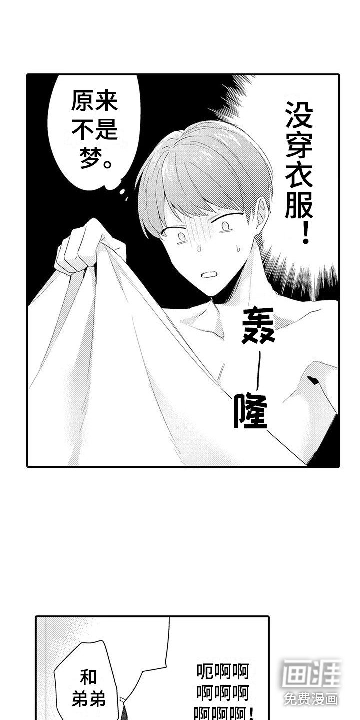 第10章：那种表情