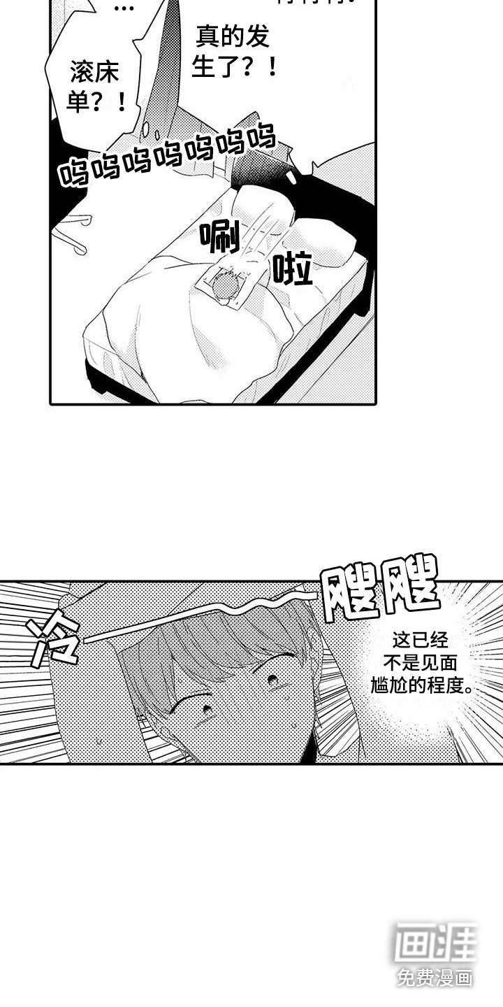 第10章：那种表情
