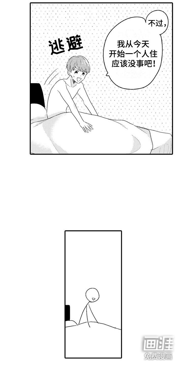 第10章：那种表情