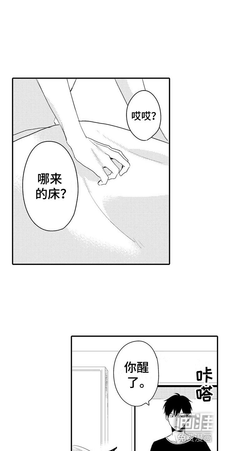 第10章：那种表情