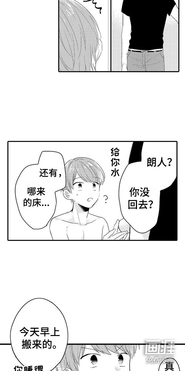 第10章：那种表情