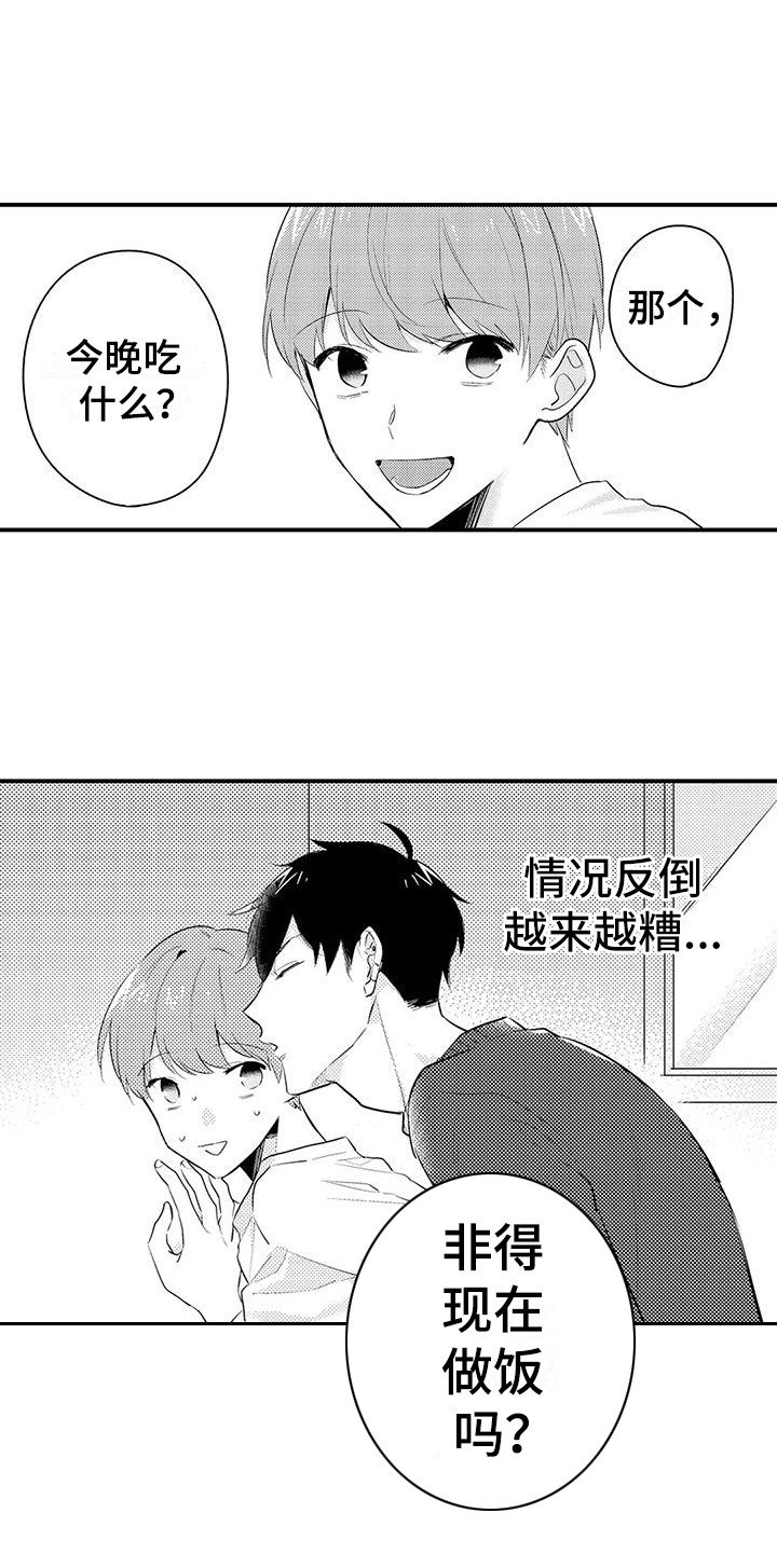 第11章：越来越糟