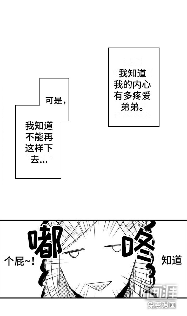 第11章：越来越糟