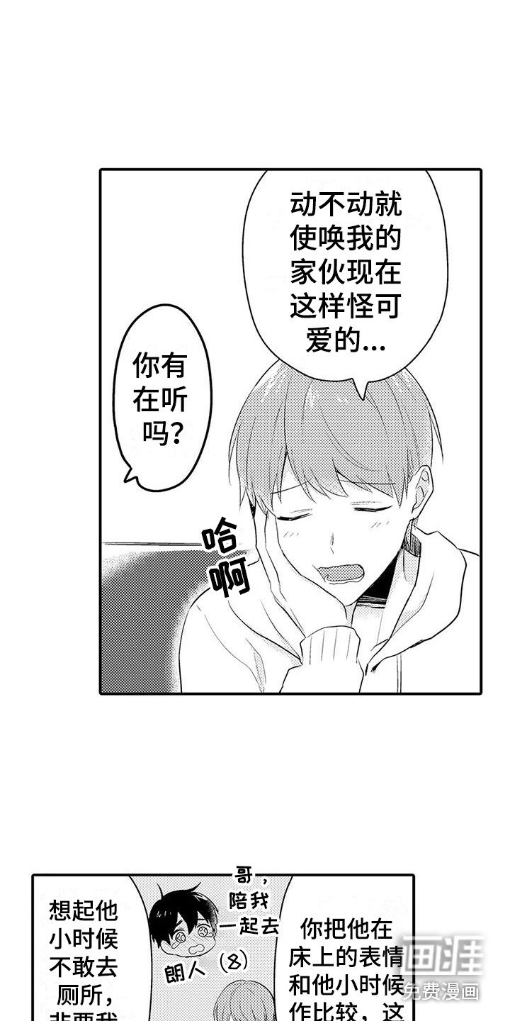 第11章：越来越糟