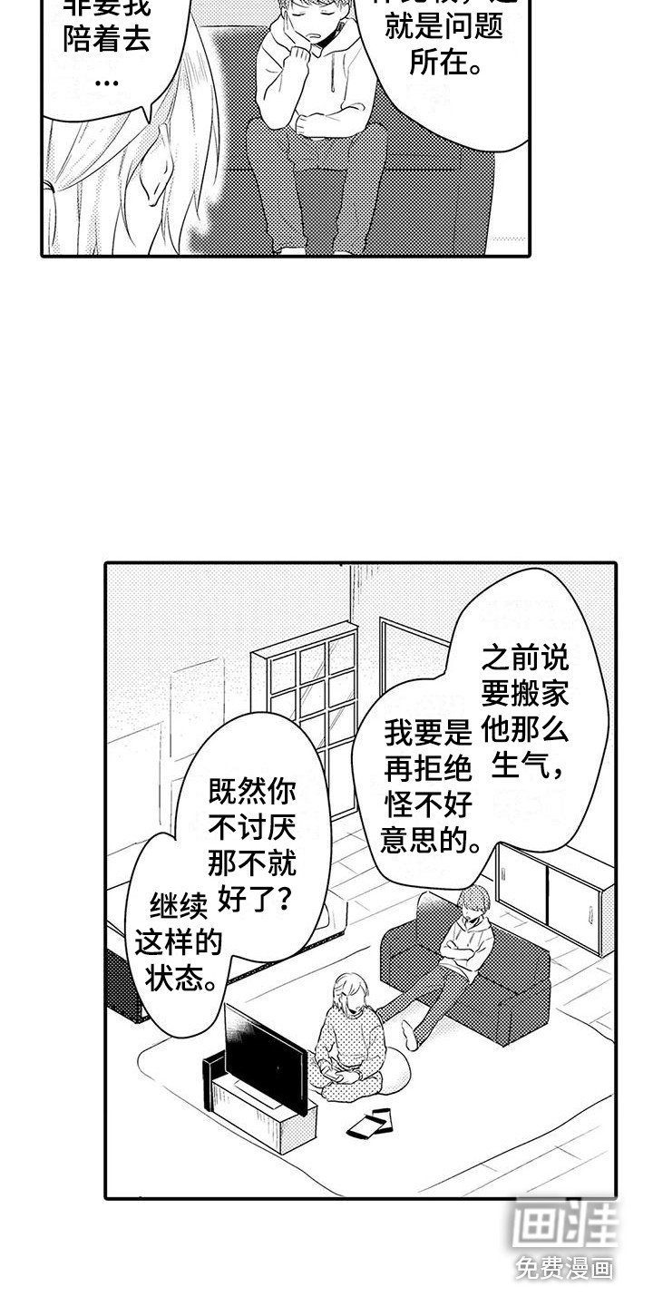 第11章：越来越糟