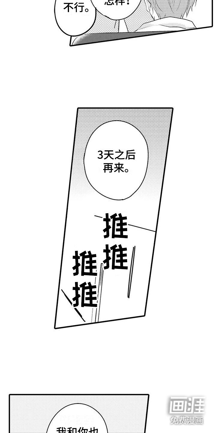 第11章：越来越糟