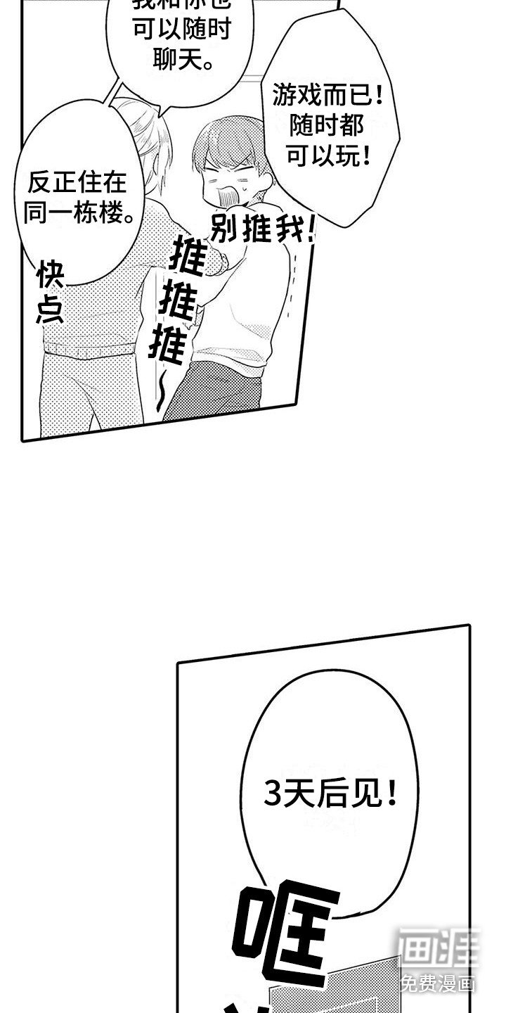 第11章：越来越糟