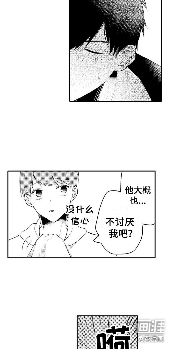 第11章：越来越糟