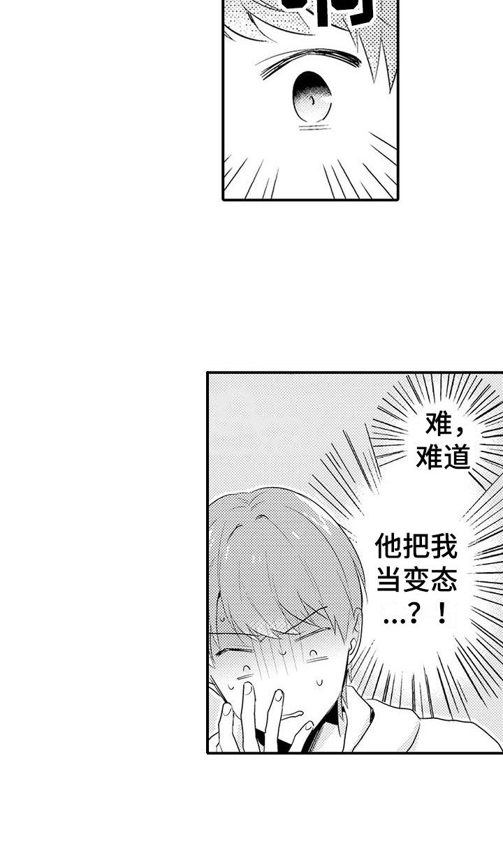 第11章：越来越糟