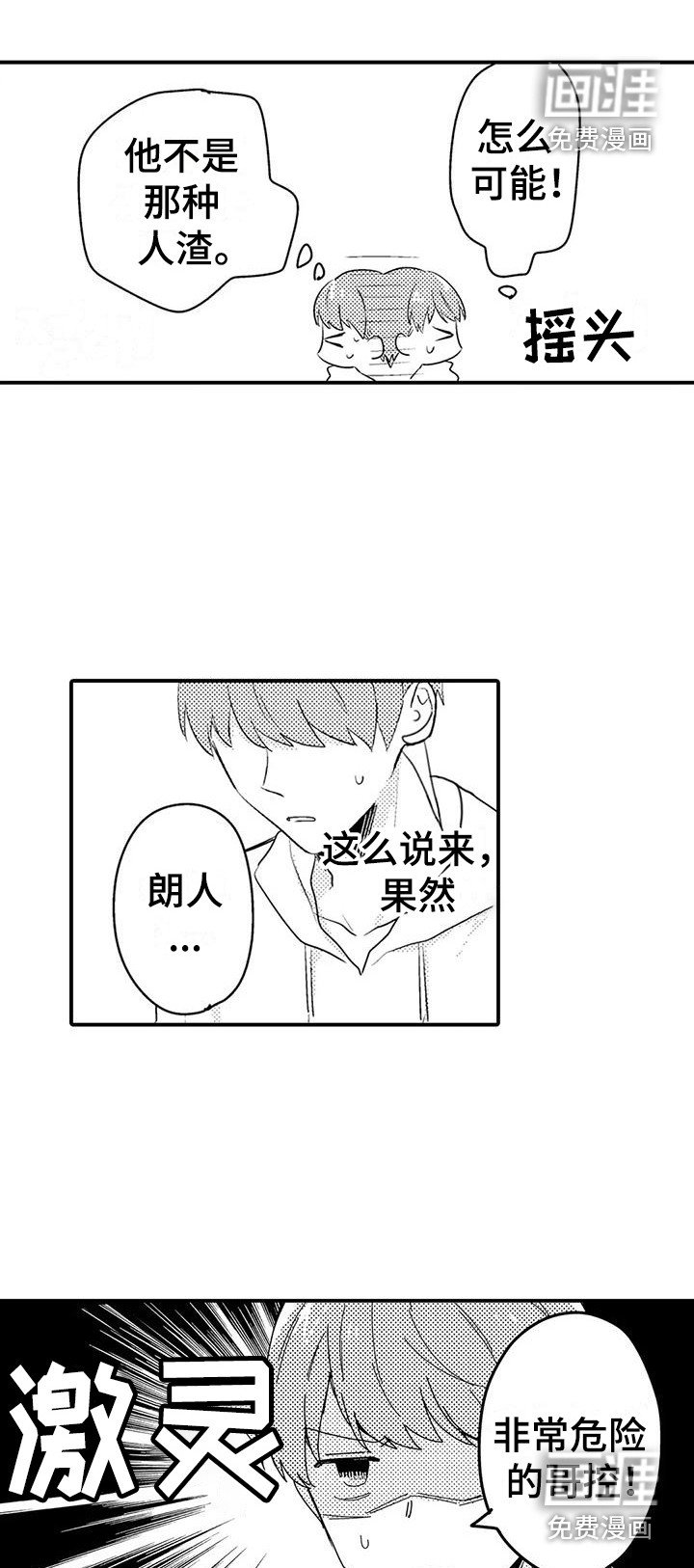 第12章：自掘坟墓