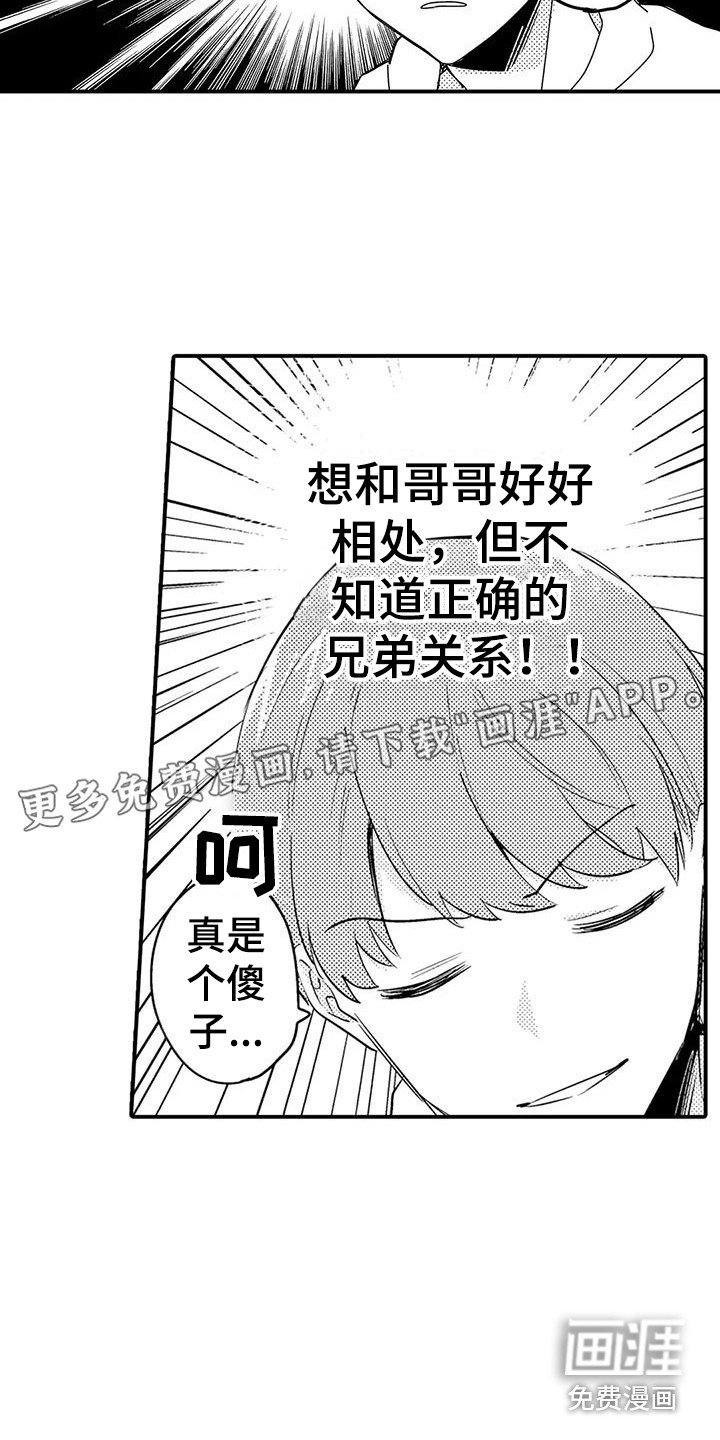 第12章：自掘坟墓