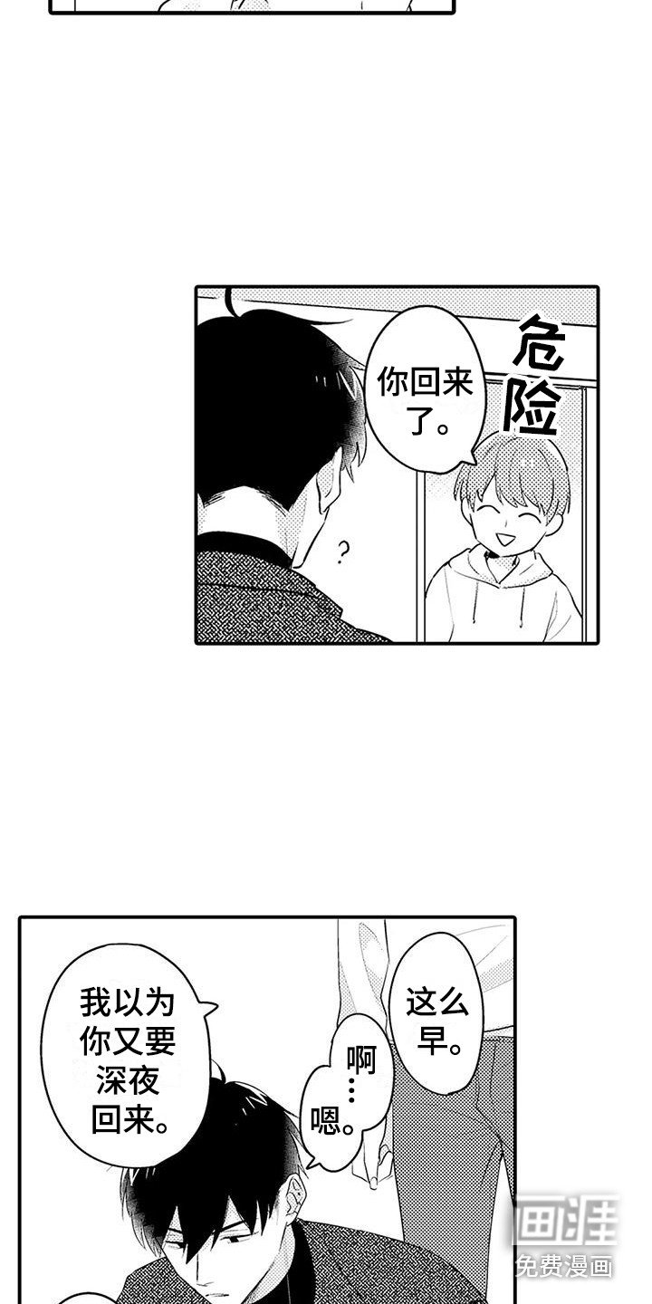 第12章：自掘坟墓