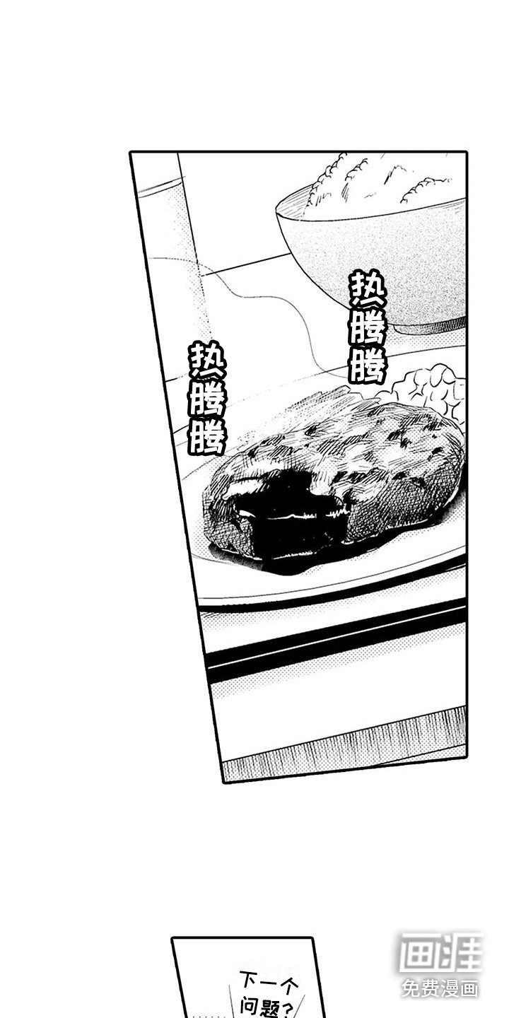第12章：自掘坟墓