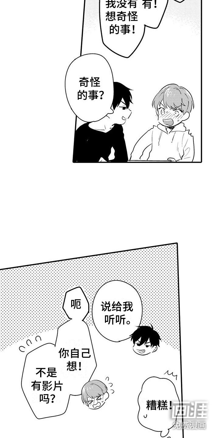 第12章：自掘坟墓