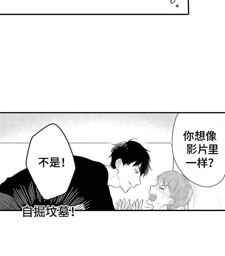 第12章：自掘坟墓