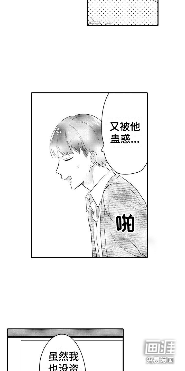 第13章：很放心