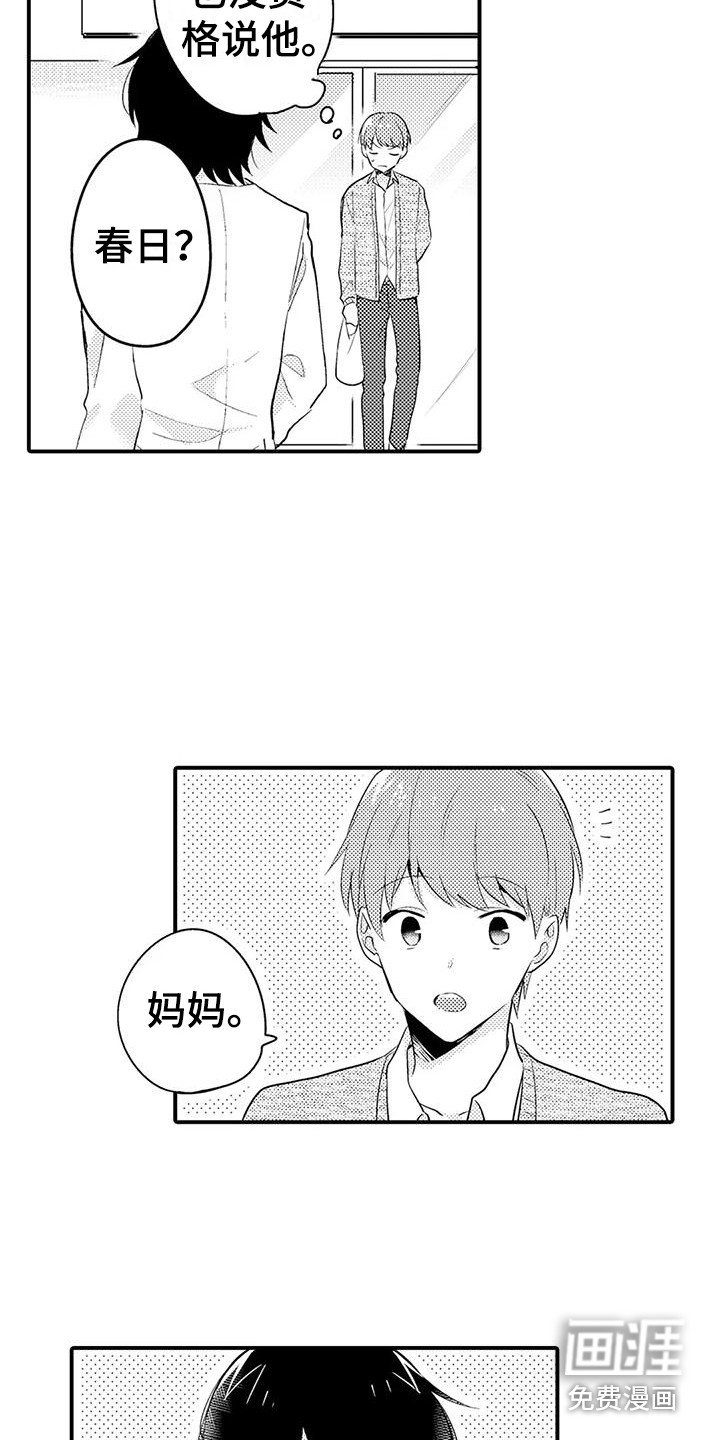 第13章：很放心