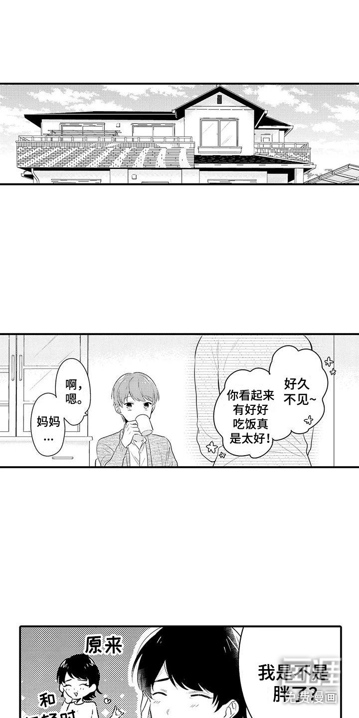 第13章：很放心