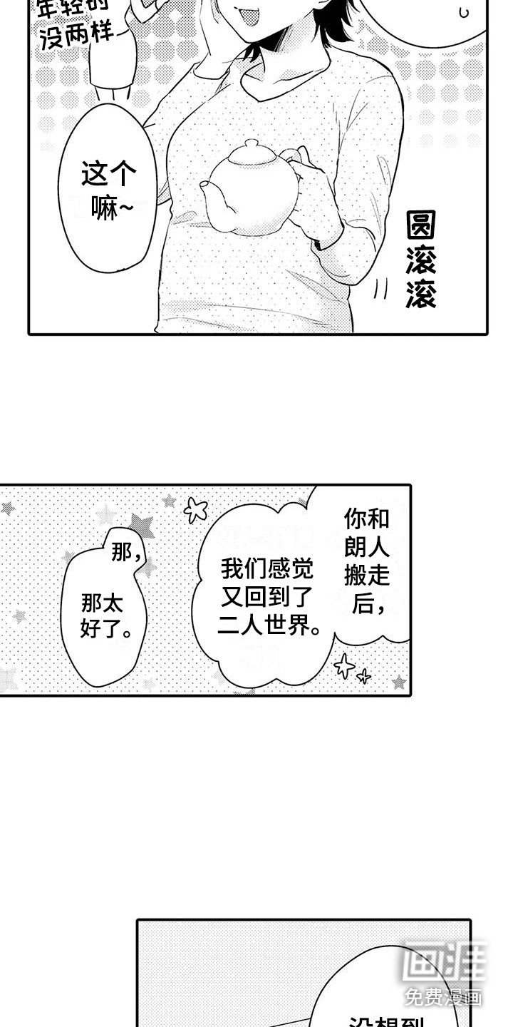 第13章：很放心