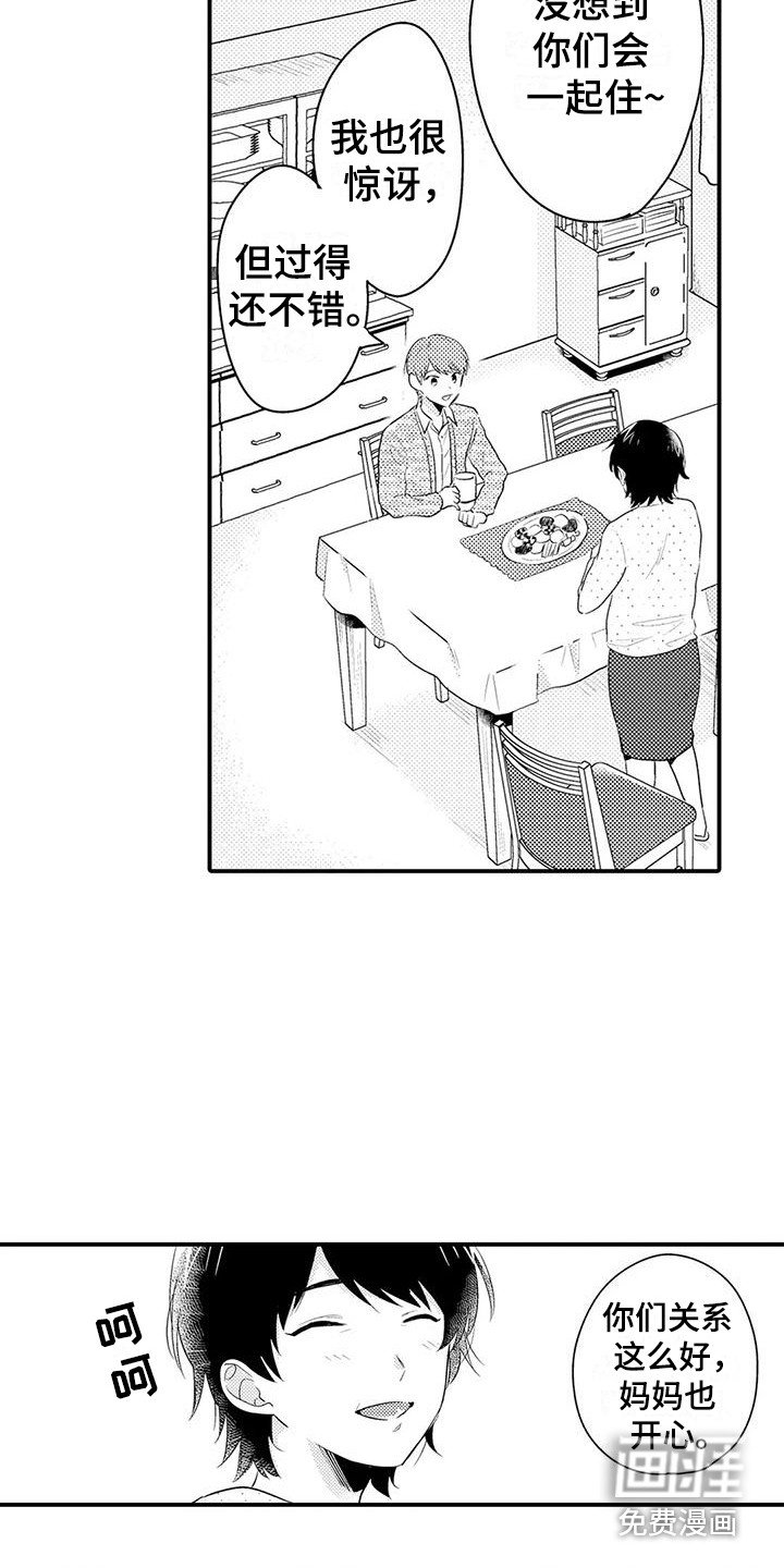 第13章：很放心