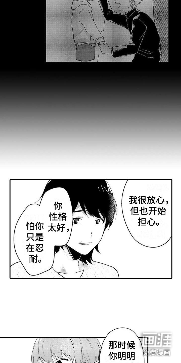 第13章：很放心