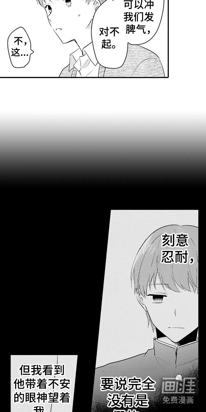 第13章：很放心