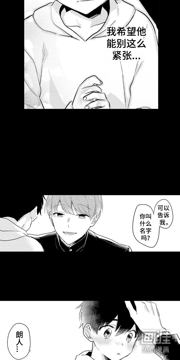 第13章：很放心