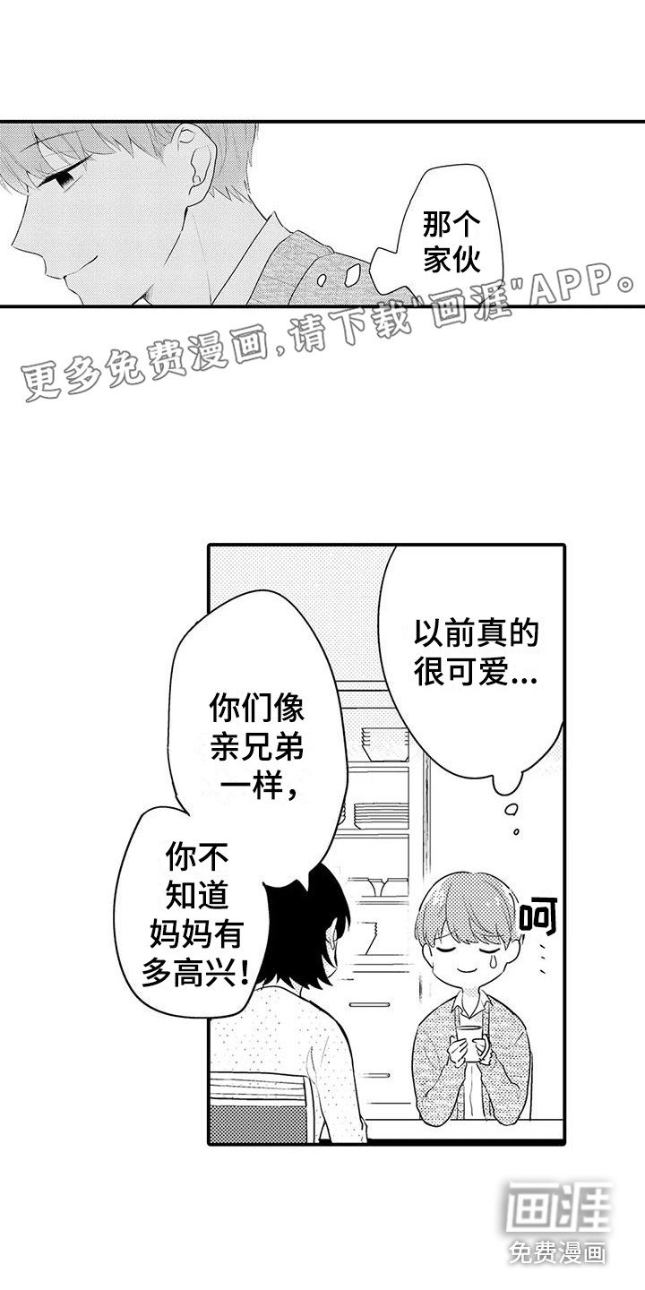 第14章：摆正姿态