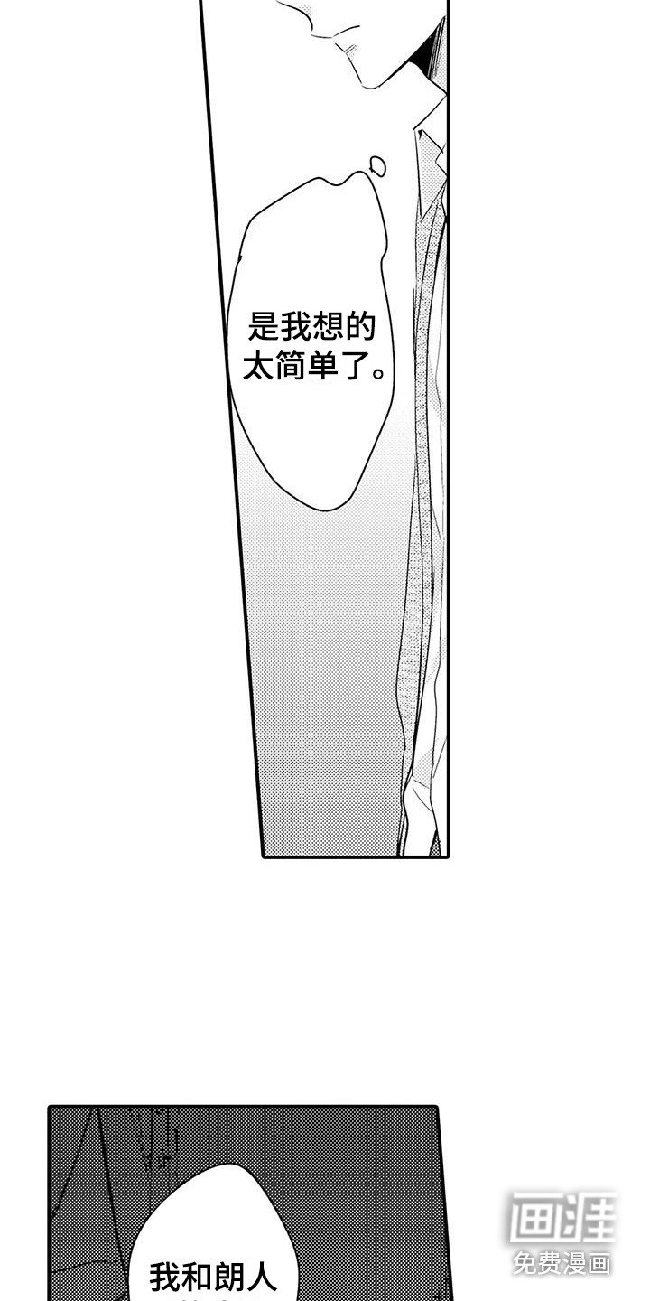 第14章：摆正姿态