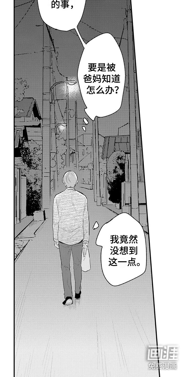 第14章：摆正姿态