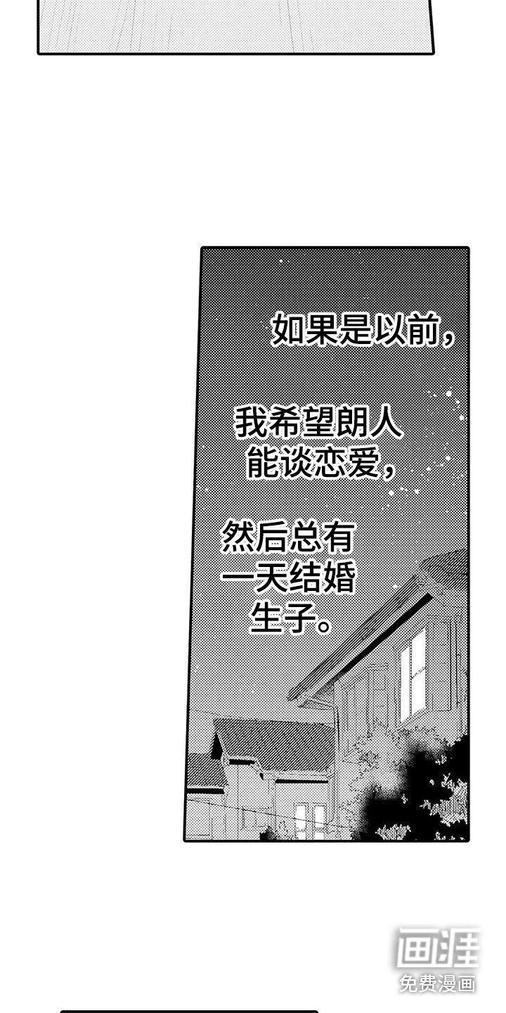 第14章：摆正姿态