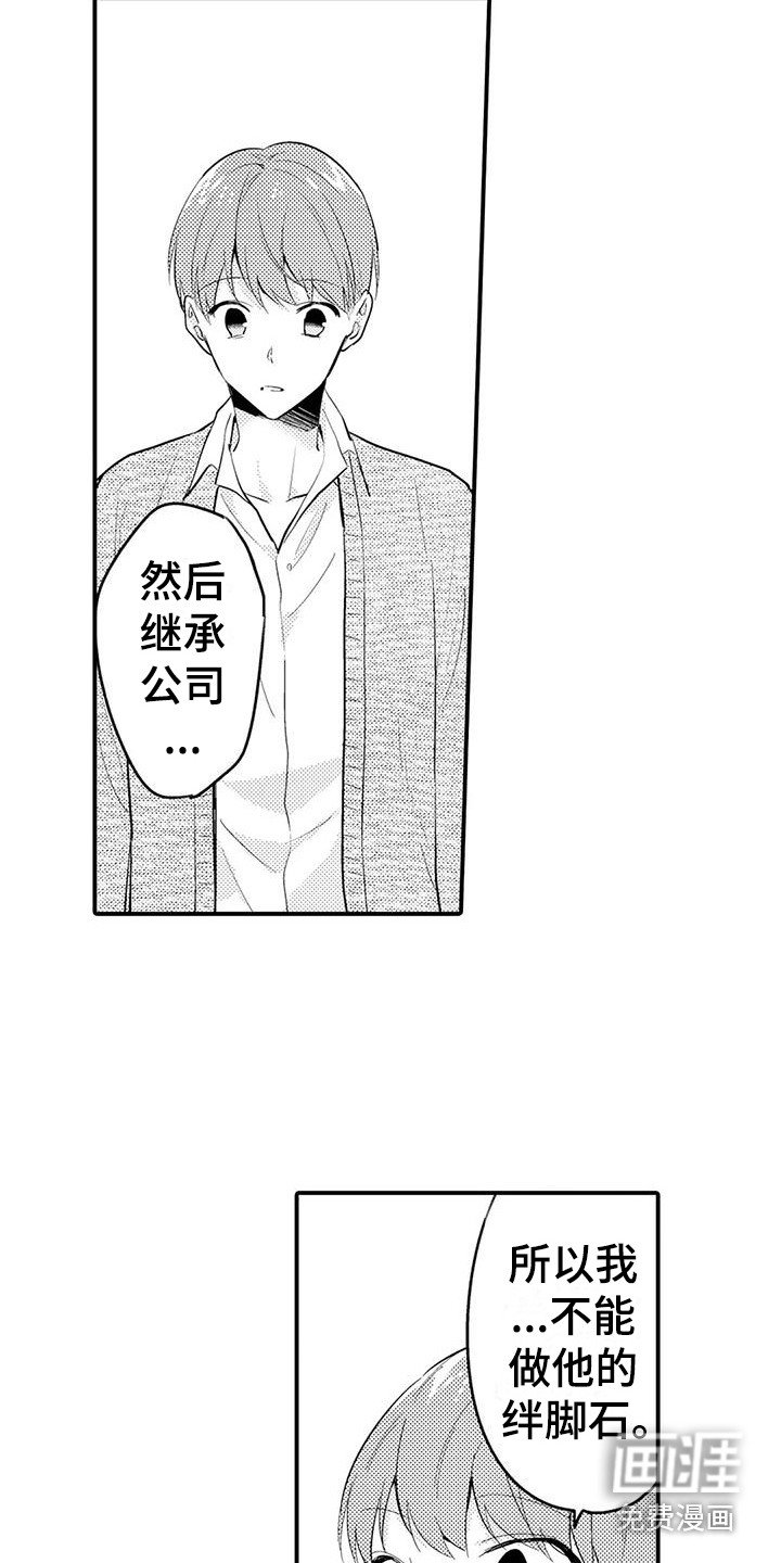 第14章：摆正姿态