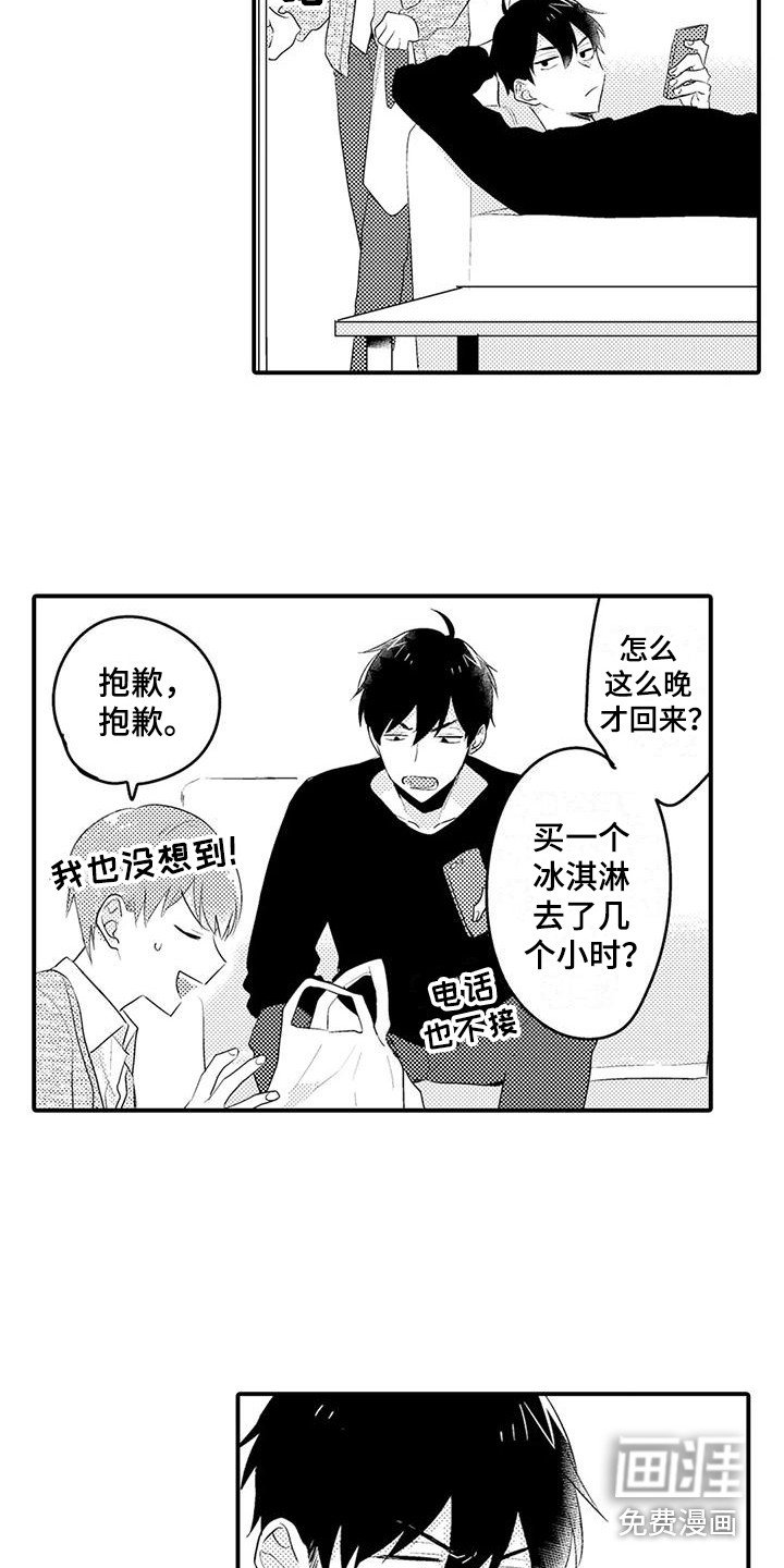 第14章：摆正姿态