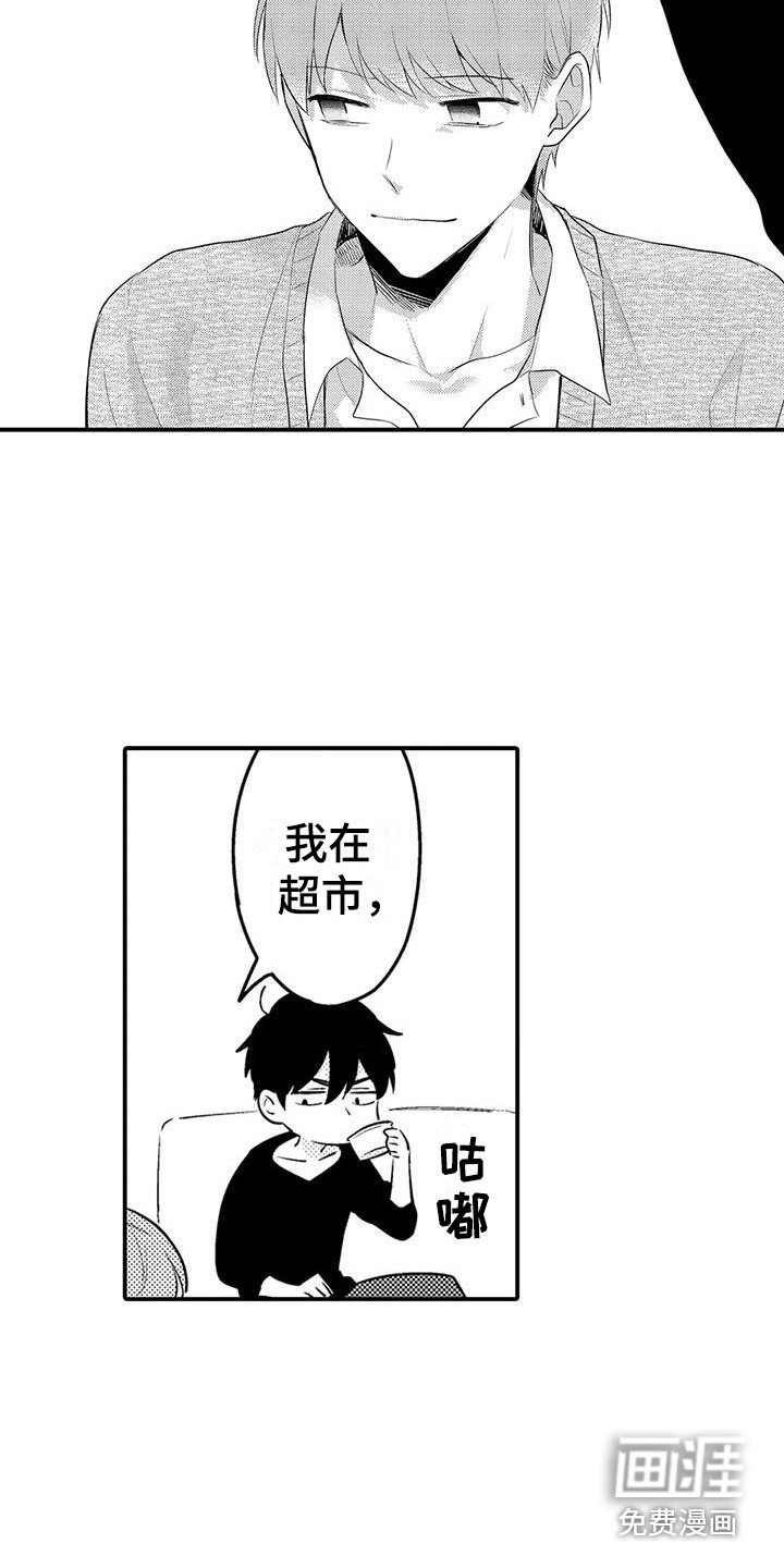 第14章：摆正姿态
