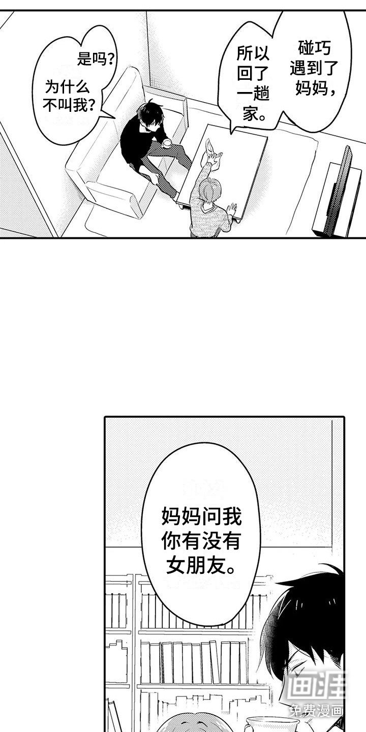 第14章：摆正姿态