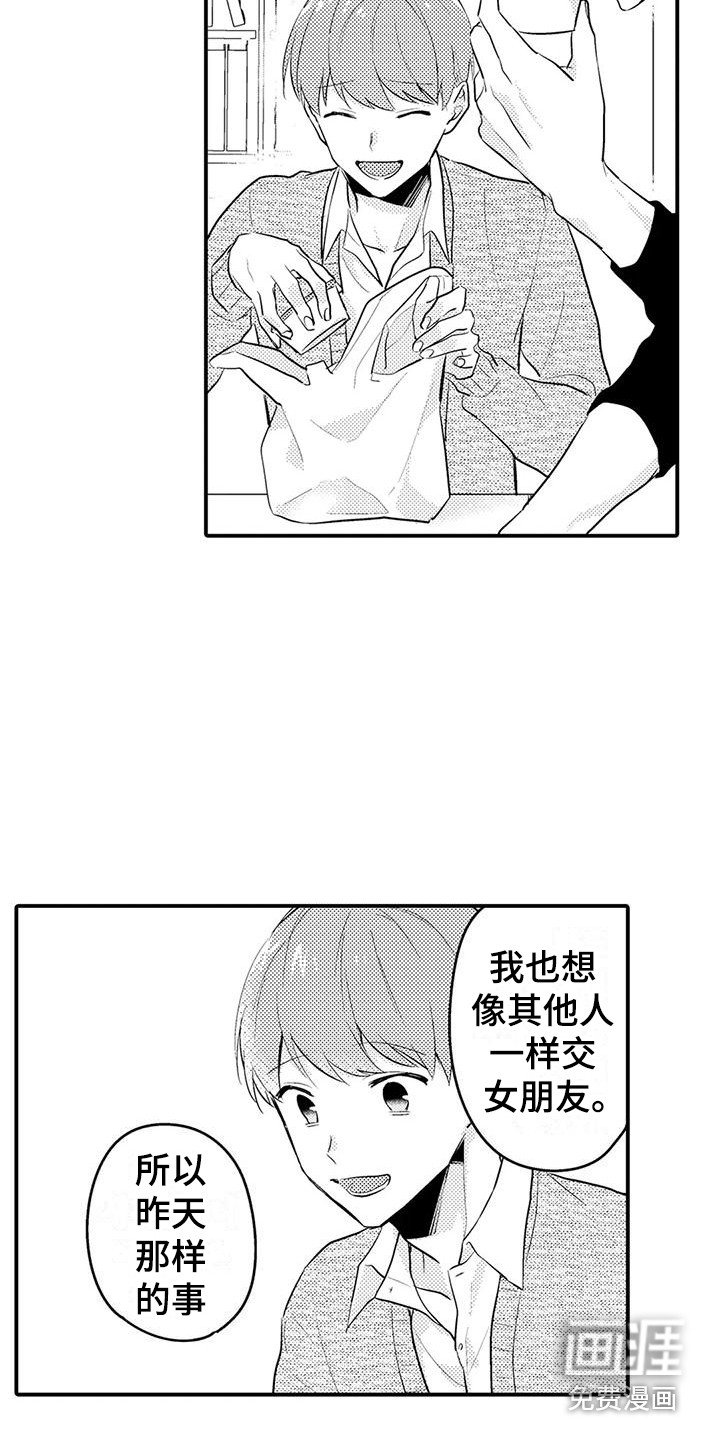 第14章：摆正姿态